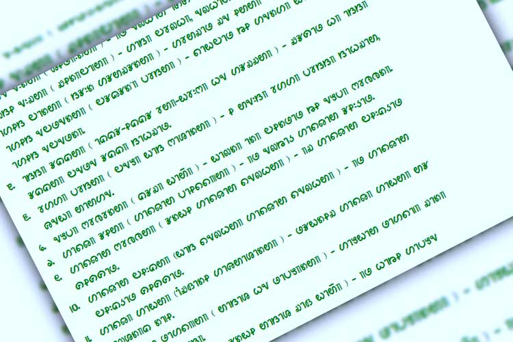 कुड़ुख मुहावरे 