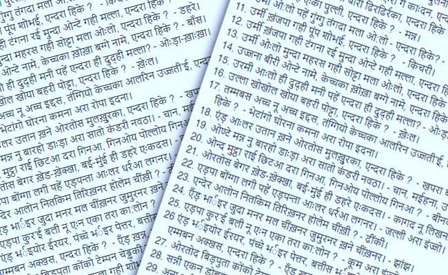 पहेलियां.. 